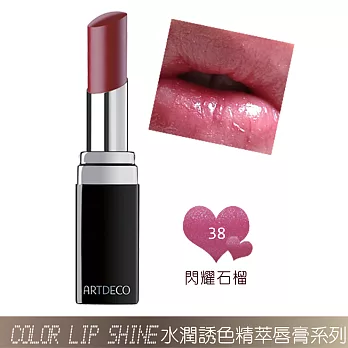 ARTDECO水潤誘色精萃唇膏#38閃耀石榴