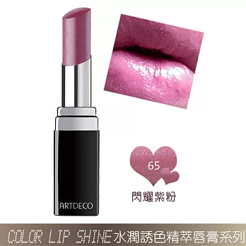 ARTDECO水潤誘色精萃唇膏#65閃耀紫粉