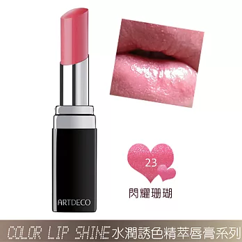 ARTDECO水潤誘色精萃唇膏#23閃耀珊瑚