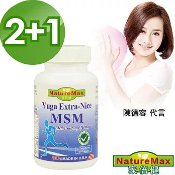 【家倍健NatureMax】陳德容代言安復康MSM膜衣錠(30粒/瓶)買2送1