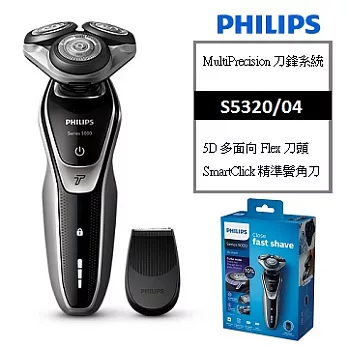 PHILIPS飛利浦銳鋒系列水洗三刀頭電鬍刀 S5320