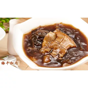 【常饌】主廚上菜調理大餐-梅干扣肉(300g)