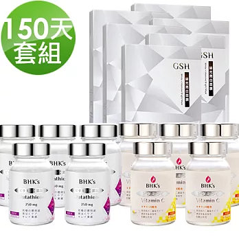 BHK’s-150天魅力養成 穀胱甘太(5瓶入)+維他命C(5瓶入)+亮白面膜(18片入)