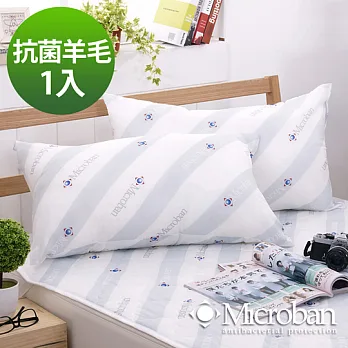 【Microban-純淨呵護】台灣製新一代抗菌羊毛枕-1入