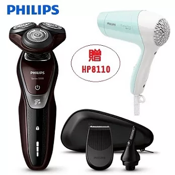 【加送_吹風機HP8110】PHILIPS 飛利浦銳鋒系列水洗三刀頭電鬍刀 S5510/45