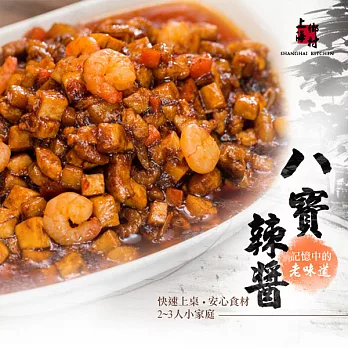「上海鄉村」八寶辣醬3盒 100%手工功夫菜 (600g/盒)