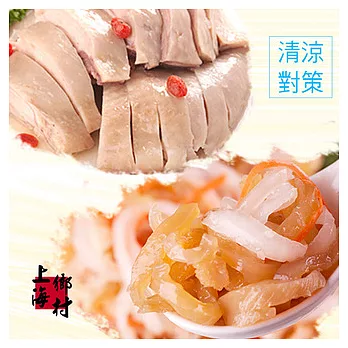 「上海鄉村」紹興醉雞(650g) + 銀絲蜇皮(360g)