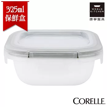 【美國康寧 CORELLE】純白輕采玻璃保鮮盒 方型325ml-612NLP