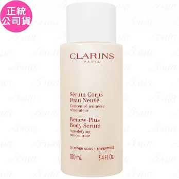 CLARINS 克蘭詩 極美活膚身體精華(100ml)(新包裝)