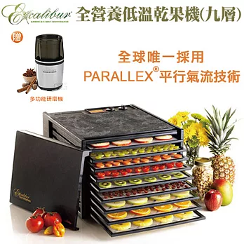 (送研磨機)伊卡莉柏黑白系列九層乾果機3926尊貴黑