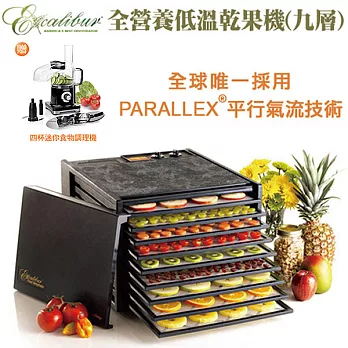 (送調理機)伊卡莉柏美國原裝九層乾果機3926尊貴黑