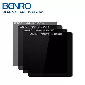BENRO 百諾 SD ND 16 Soft WMC 方型玻璃減光鏡 150x150mm (減4格)