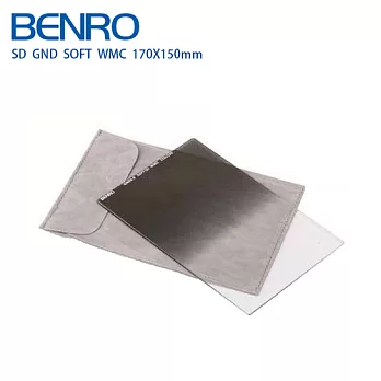 BENRO 百諾 SD GND 0.6 Soft WMC 方型玻璃漸層減光鏡 170x150mm (減2格)