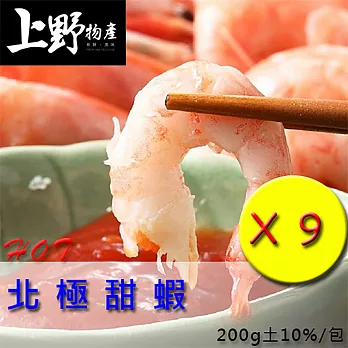 【上野物產】北極甜蝦(200g土10%/約17隻/包) ，共9包