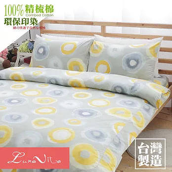 【Luna Vita】台灣製造 加大 精梳棉 活性環保印染 舖棉兩用被床包四件組-迷幻渲染