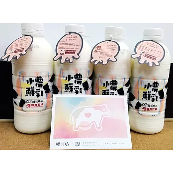 鮮乳坊小農直送x豐樂牧場國產鮮乳4瓶裝