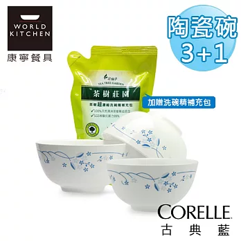 【美國康寧 CORELLE】古典藍中式陶瓷碗3件組
