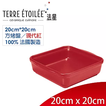 【TERRE ETOILEE法星】方型烤盤20cm*20cm(現代紅)