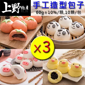 【上野物產】可愛手工造型包子,共3包小豬*2+小番茄*1