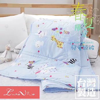 【Luna Vita】台灣製造 100%精梳純棉兒童涼被-小動物(藍)