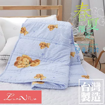 【Luna Vita】台灣製造 100%精梳純棉兒童涼被-泰貝爾