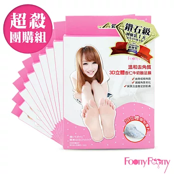 【Footty Footty】溫和去角質杏仁牛奶酸足膜(M/L)十入組杏仁L