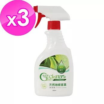 【綠克靈】天然地板家具清潔劑(500ML/瓶)x3瓶組
