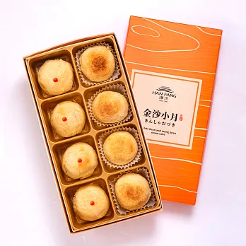 【御點】綜合8入禮盒★金沙弄月*4+綠豆小月餅*4(蛋奶素)