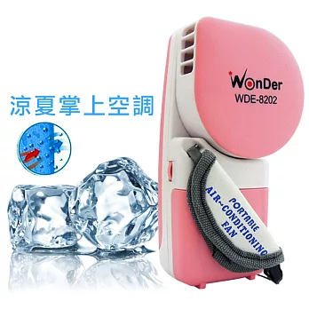 【WonDer】水冷式 迷你掌上空調(顏色隨機)WDE-8202