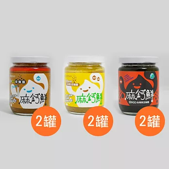 【食在安市集】喜願:麻鈣鮮黑芝麻醬2罐+白芝麻醬2罐+涼麵醬2罐