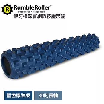 Rumble Roller 狼牙棒深層組織按壓放鬆滾輪《藍色標準版》30吋長