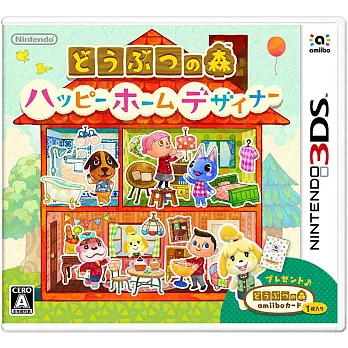 動物之森 快樂住家設計師 - 3DS 亞版日文版