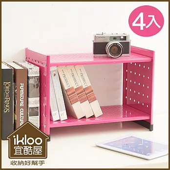 【ikloo】貴族風可延伸式組合書櫃/書架四入組-桃粉色x4