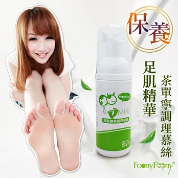 【Footty Footty】 足肌精華茶單寧調理慕絲