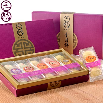 預購《三統漢菓子》繽紛小月餅綜合禮盒15入(口味隨機搭配)