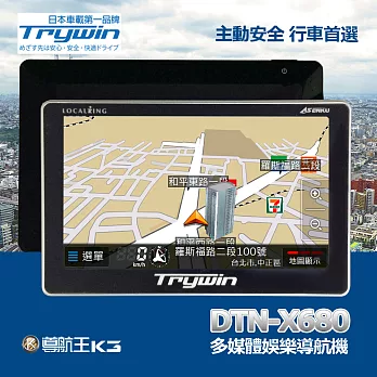 【Trywin】多媒體娛樂導航機DTN-X680