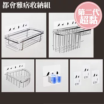 《C-Sticker》C得住魔術貼無痕都會雅痞收納組+好禮五選一