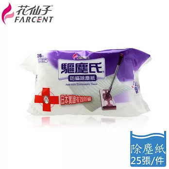 【驅塵氏】防螨除塵紙(25張/包)