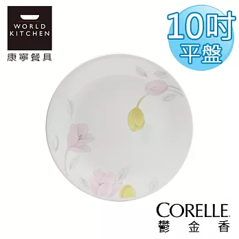【美國康寧 CORELLE】鬱金香10吋平盤-110EC