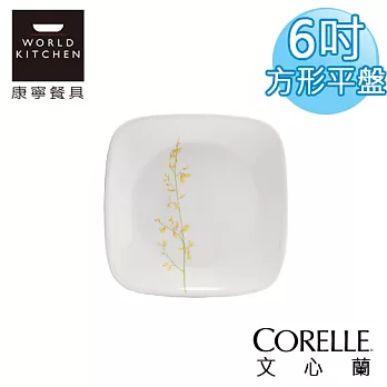 【美國康寧 CORELLE】文心蘭方型麵包奶油盤(早餐.點心盤)-2206KE