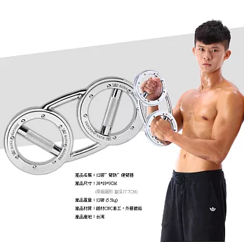 BLADEZ 臂熱健臂器 The Burn Machin《中階級12磅》