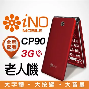 iNO CP90極簡風銀髮族御用手機-加送手機袋紅色