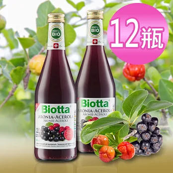 biotta百奧維他有機野櫻莓西印度櫻桃汁(6瓶/箱)X2箱