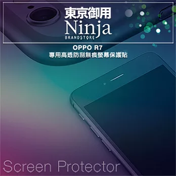 【東京御用Ninja】OPPO R7專用高透防刮無痕螢幕保護貼