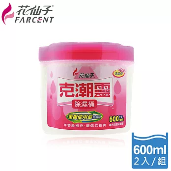 【克潮靈】環保型除濕桶600ml-玫瑰香(2入/組)