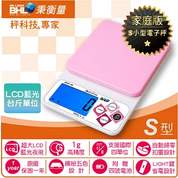 【BHL秉衡量電子秤】LCD藍光烘焙料理秤(時尚粉) BHC-PK〔3000g×1g〕