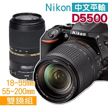 Nikon D5500+18-55+55-200mm VRII(中文平輸)-送SD64G+單眼雙鏡包+中腳+免插電防潮箱+減壓背帶+強力大吹球清潔組+高透光保護貼無D5500