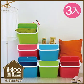 【ikloo】漾彩掀蓋收納箱/整理箱(3入組)-綠紅藍