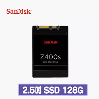 SanDisk新帝 Z400s 128G SATA3 2.5吋 SSD固態硬碟