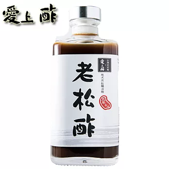 愛上醋 老松醋 (500ml/瓶)